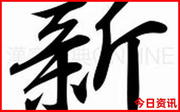 2025年澳门今晚开奖号码现场直播61期